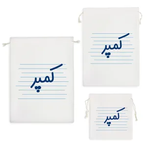 کیسه نظم دهنده کمپر