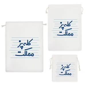 کیسه نظم دهنده کله پز مملکت