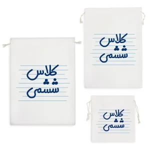 کیسه نظم دهنده کلاس ششمی