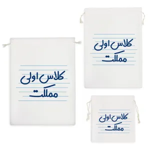 کیسه نظم دهنده کلاس اولی مملکت