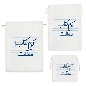 کیسه نظم دهنده کرم کتاب مملکت