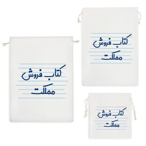 کیسه نظم دهنده کتاب فروش مملکت