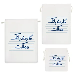 کیسه نظم دهنده کارمند بانک مملکت