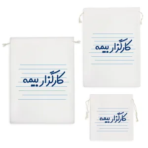 کیسه نظم دهنده کارگزار بیمه