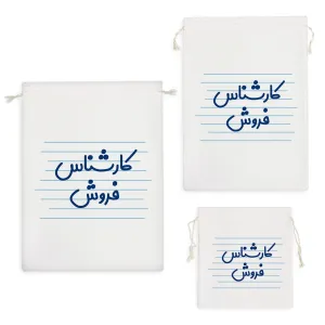 کیسه نظم دهنده کارشناس فروش