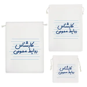 کیسه نظم دهنده کارشناس روابط عمومی