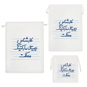 کیسه نظم دهنده کارشناس دیجیتال مارکتینگ مملکت