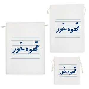 کیسه نظم دهنده قهوه خور