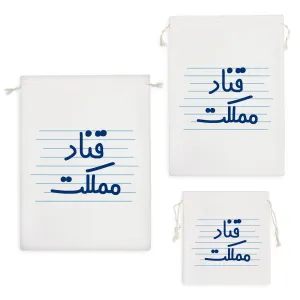 کیسه نظم دهنده قناد مملکت