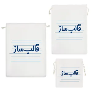 کیسه نظم دهنده قالب ساز
