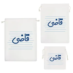 کیسه نظم دهنده قاضی