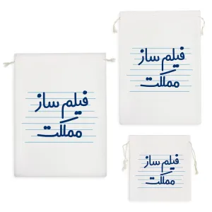 کیسه نظم دهنده فیلم ساز مملکت