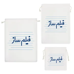 کیسه نظم دهنده فیلم ساز