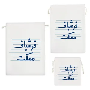 کیسه نظم دهنده فرش باف مملکت