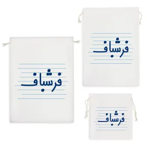 کیسه نظم دهنده فرشباف