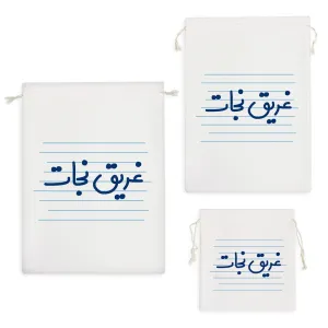 کیسه نظم دهنده غریق نجات