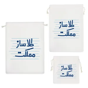 کیسه نظم دهنده طلا ساز مملکت