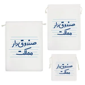 کیسه نظم دهنده صندوق دار مملکت