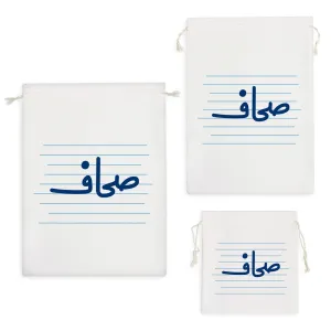 کیسه نظم دهنده صحاف