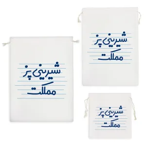 کیسه نظم دهنده شیرینی پز مملکت