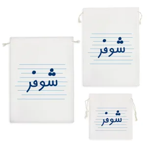 کیسه نظم دهنده شوفر