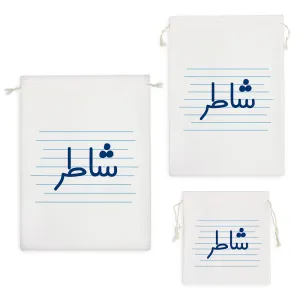 کیسه نظم دهنده شاطر