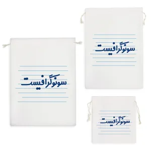 کیسه نظم دهنده سونوگرافیست