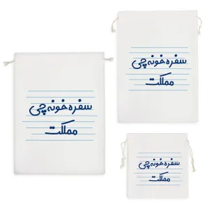 کیسه نظم دهنده سفره خونه چی مملکت