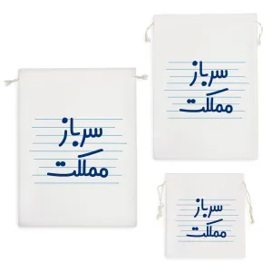 کیسه نظم دهنده سرباز مملکت