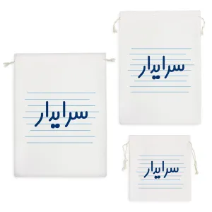 کیسه نظم دهنده سرایدار
