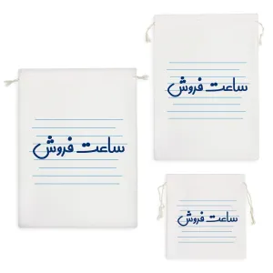 کیسه نظم دهنده ساعت فروش