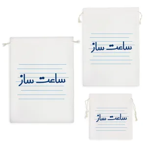 کیسه نظم دهنده ساعت ساز