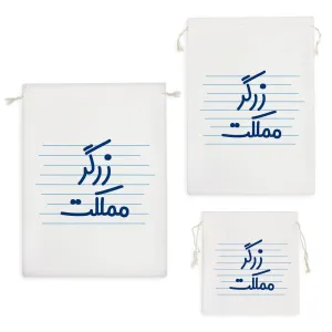 کیسه نظم دهنده زرگر مملکت
