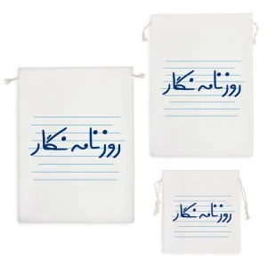 کیسه نظم دهنده روزنامه نگار