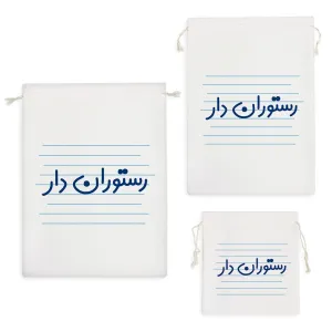 کیسه نظم دهنده رستوران دار