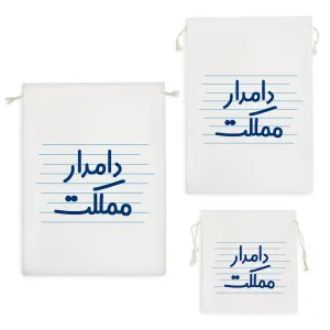 کیسه نظم دهنده دامدار مملکت