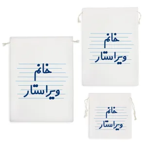 کیسه نظم دهنده خانم ویراستار