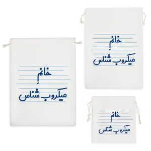 کیسه نظم دهنده خانم میکروب شناس