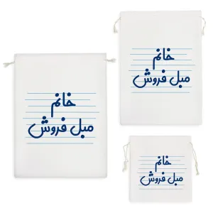کیسه نظم دهنده خانم مبل فروش