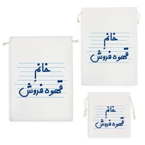 کیسه نظم دهنده خانم قهوه فروش