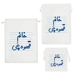 کیسه نظم دهنده خانم قهوه چی