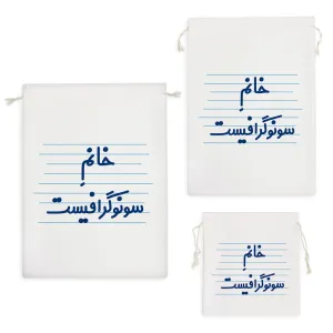 کیسه نظم دهنده خانم سونوگرافیست