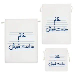 کیسه نظم دهنده خانم ساعت فروش