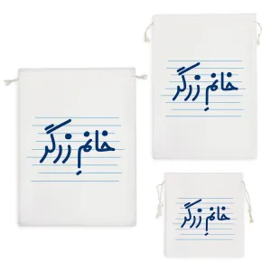 کیسه نظم دهنده خانم زرگر