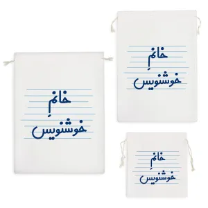 کیسه نظم دهنده خانم خوشنویس