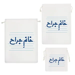 کیسه نظم دهنده خانم جراح