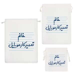 کیسه نظم دهنده خانم تعمیرکار موبایل