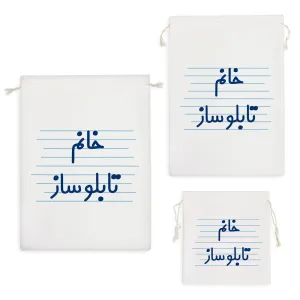 کیسه نظم دهنده خانم تابلوساز