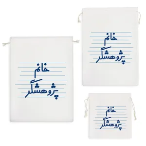 کیسه نظم دهنده خانم پژوهشگر