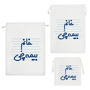 کیسه نظم دهنده خانم بیمه چی
